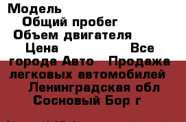  › Модель ­ Mercedes-Benz S-Class › Общий пробег ­ 115 000 › Объем двигателя ­ 299 › Цена ­ 1 000 000 - Все города Авто » Продажа легковых автомобилей   . Ленинградская обл.,Сосновый Бор г.